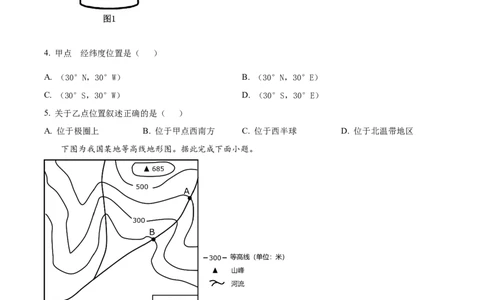 精品解析：2023年吉林省长春市中考地理真题（原卷版）_中考真题_9.地理中考真题2015-2024年_2023中考地理真题7.20_精品解析：2023年吉林省长春市中考地理真题