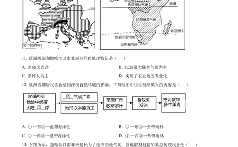 精品解析：2023年吉林省长春市中考地理真题（原卷版）_中考真题_9.地理中考真题2015-2024年_2023中考地理真题7.20_精品解析：2023年吉林省长春市中考地理真题