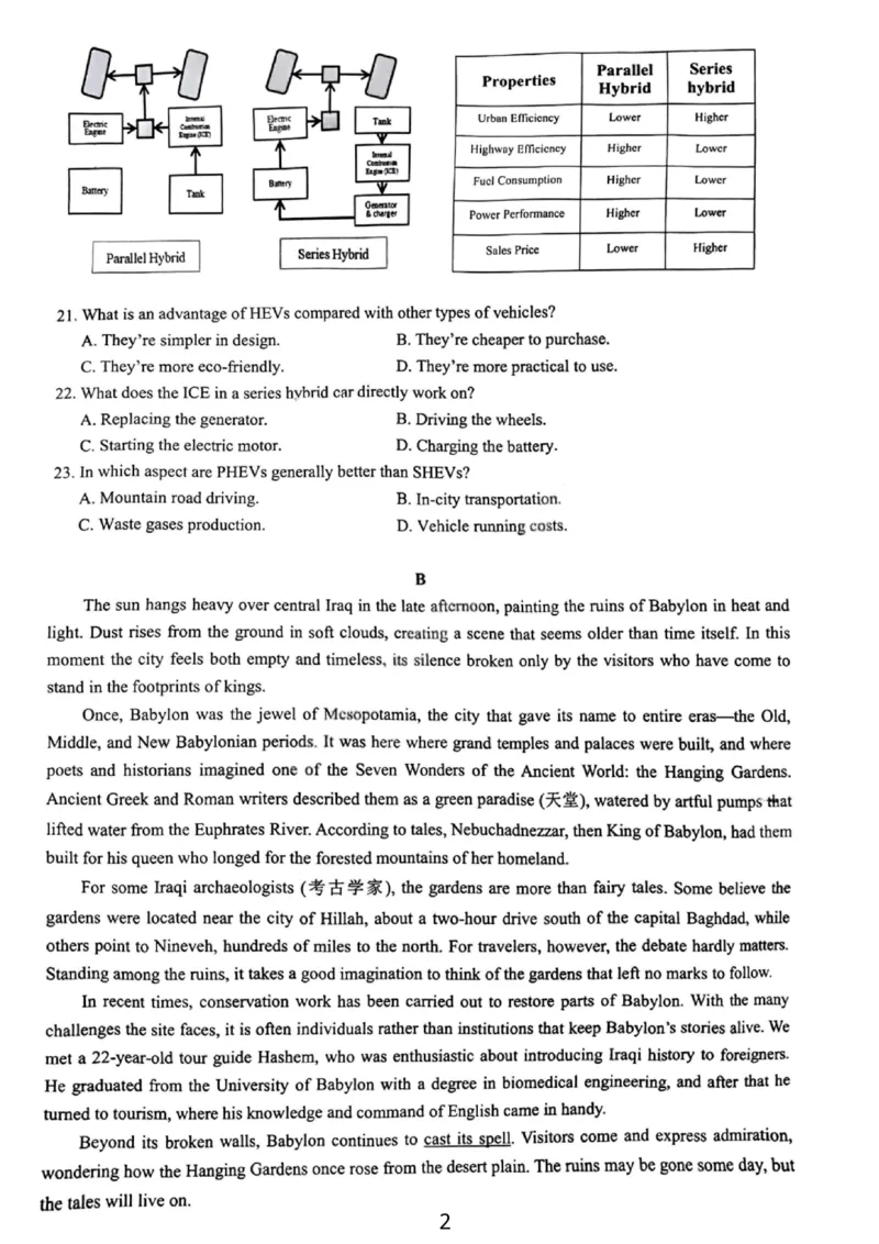 英语试卷-广东省2026届普通高中毕业班第二次调研考试_2025年12月_251205广东省光大联考2026届普通高中毕业班第二次调研考试（全科）