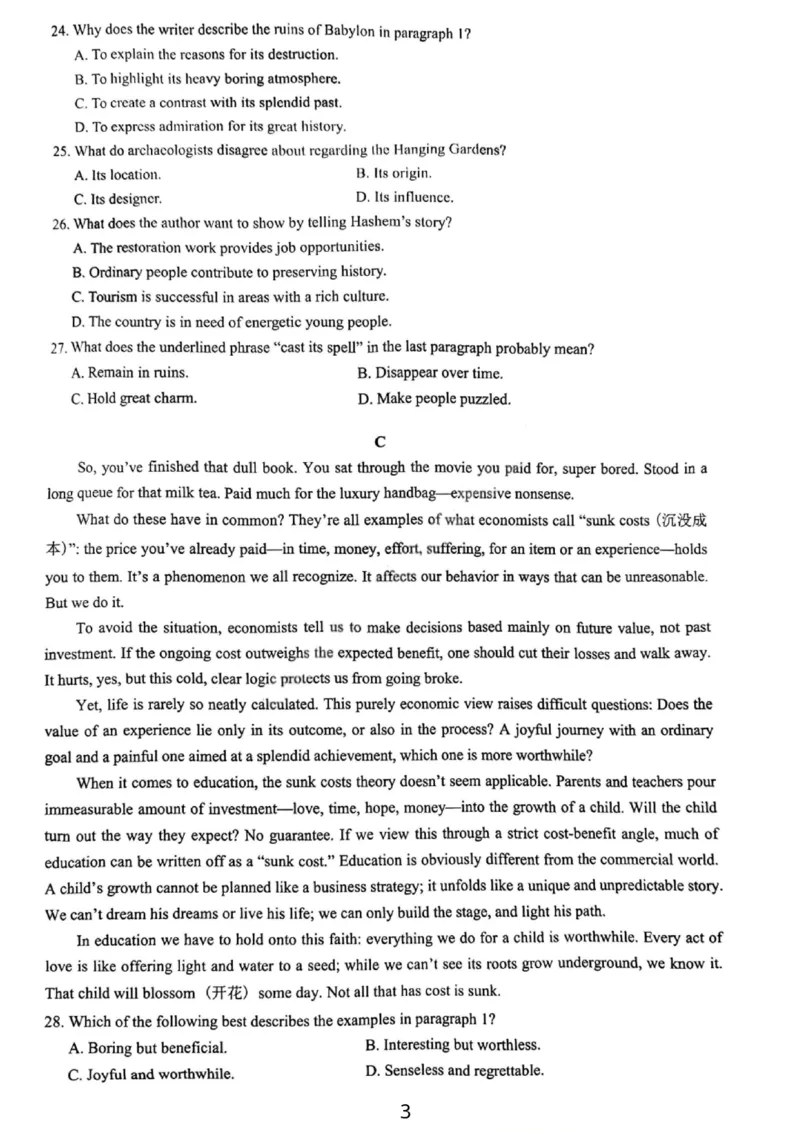 英语试卷-广东省2026届普通高中毕业班第二次调研考试_2025年12月_251205广东省光大联考2026届普通高中毕业班第二次调研考试（全科）