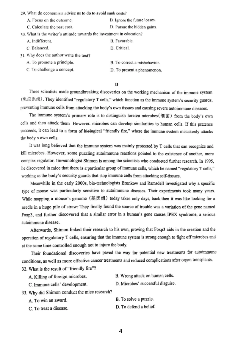英语试卷-广东省2026届普通高中毕业班第二次调研考试_2025年12月_251205广东省光大联考2026届普通高中毕业班第二次调研考试（全科）