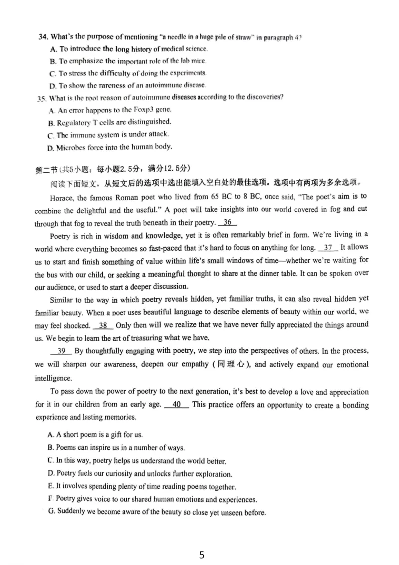 英语试卷-广东省2026届普通高中毕业班第二次调研考试_2025年12月_251205广东省光大联考2026届普通高中毕业班第二次调研考试（全科）