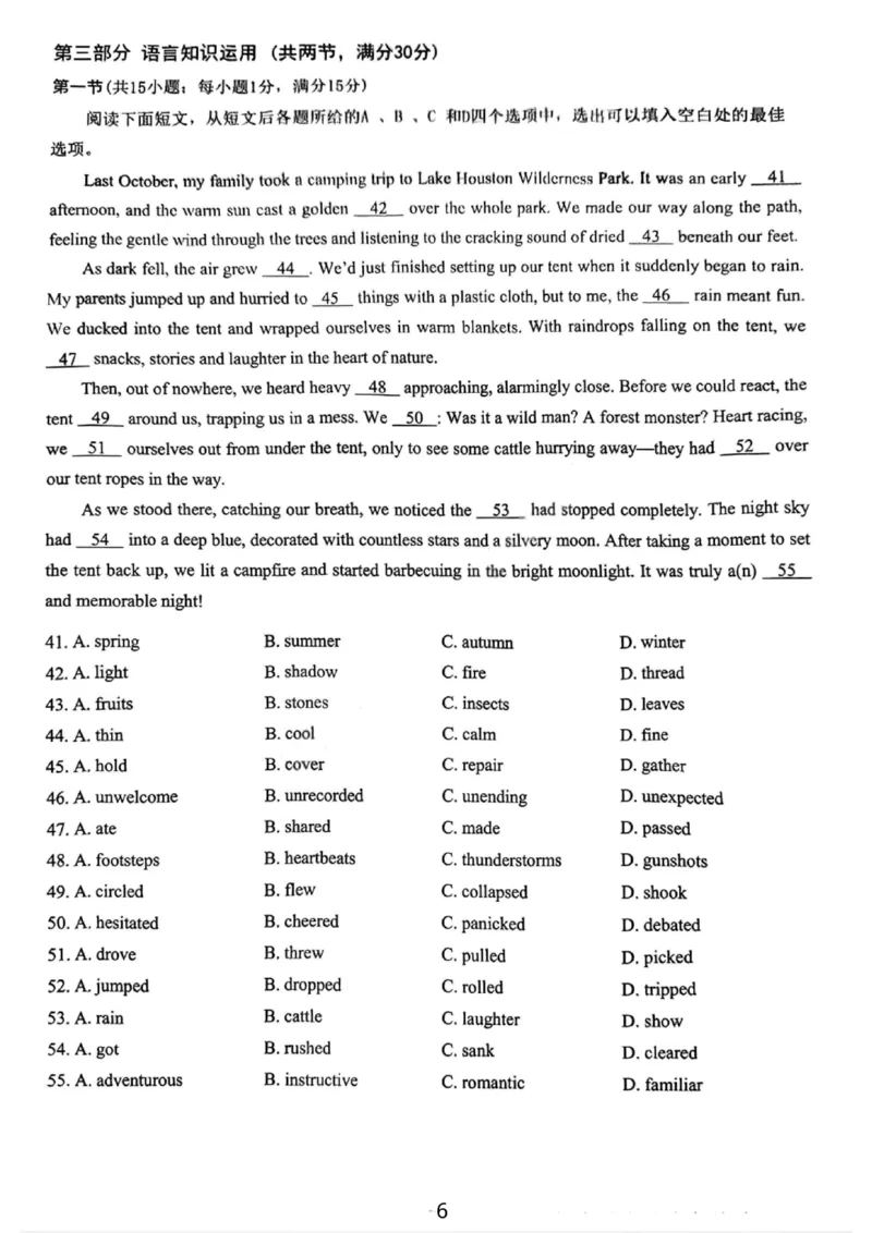 英语试卷-广东省2026届普通高中毕业班第二次调研考试_2025年12月_251205广东省光大联考2026届普通高中毕业班第二次调研考试（全科）