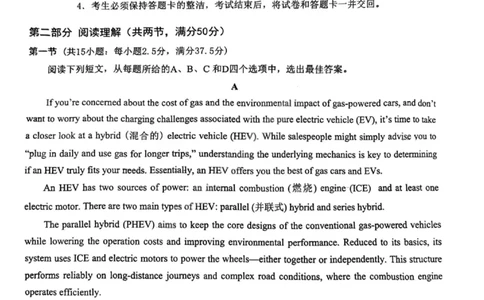 英语试卷-广东省2026届普通高中毕业班第二次调研考试_2025年12月_251205广东省光大联考2026届普通高中毕业班第二次调研考试（全科）