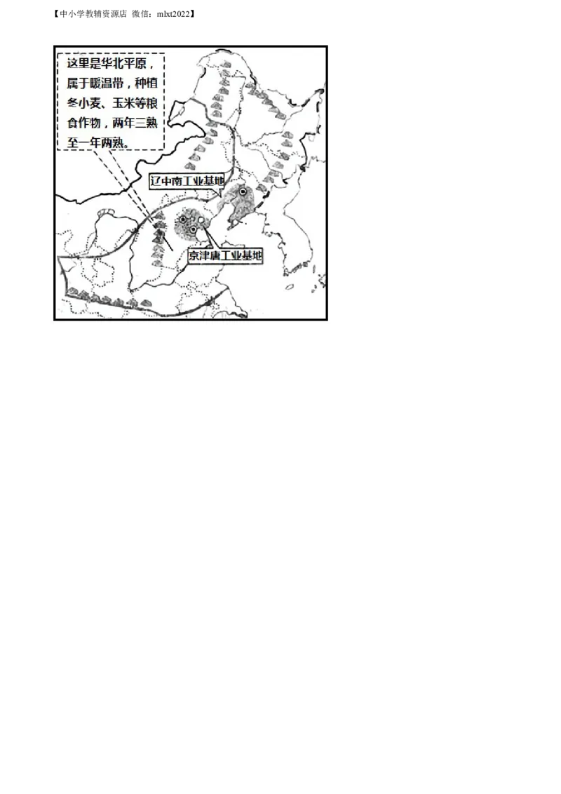 精品解析：2022年广西梧州市中考地理真题（解析版）_中考真题_9.地理中考真题2015-2024年_2022中考地理真题98份18