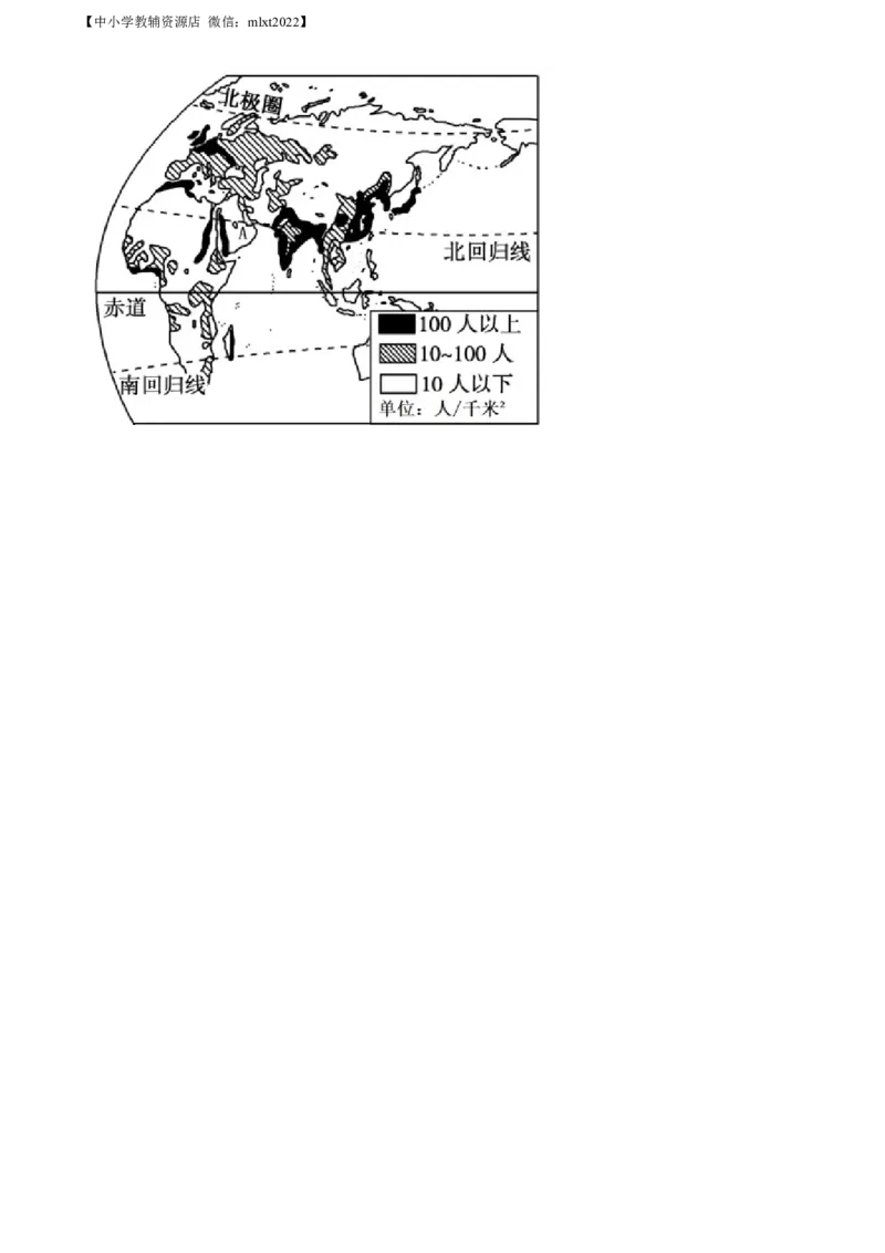 精品解析：2022年广西梧州市中考地理真题（解析版）_中考真题_9.地理中考真题2015-2024年_2022中考地理真题98份18