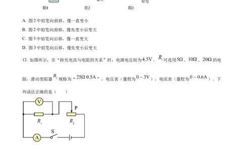 精品解析：2023年江苏省扬州市中考物理试题（原卷版）_中考真题_4.物理中考真题2015-2024年_2023中考物理真题7.20_精品解析：2023年江苏省扬州市中考物理试题