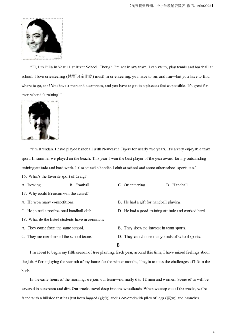 精品解析：2023年内蒙古自治区包头市中考英语真题（原卷版）_中考真题_3.英语中考真题2015-2024年_2023中考英语真题7.20_精品解析：2023年内蒙古自治区包头市中考英语真题