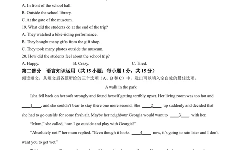 精品解析：2023年内蒙古自治区包头市中考英语真题（原卷版）_中考真题_3.英语中考真题2015-2024年_2023中考英语真题7.20_精品解析：2023年内蒙古自治区包头市中考英语真题