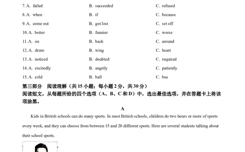 精品解析：2023年内蒙古自治区包头市中考英语真题（原卷版）_中考真题_3.英语中考真题2015-2024年_2023中考英语真题7.20_精品解析：2023年内蒙古自治区包头市中考英语真题