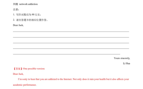 专题09书面表达20篇（解析版）_1多考区联考试卷_0107好题汇编备战2024-2025学年高一英语上学期期末真题分类汇编（新高考通用）