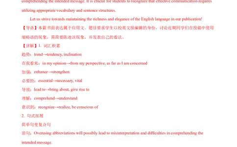 专题09书面表达20篇（解析版）_1多考区联考试卷_0107好题汇编备战2024-2025学年高一英语上学期期末真题分类汇编（新高考通用）