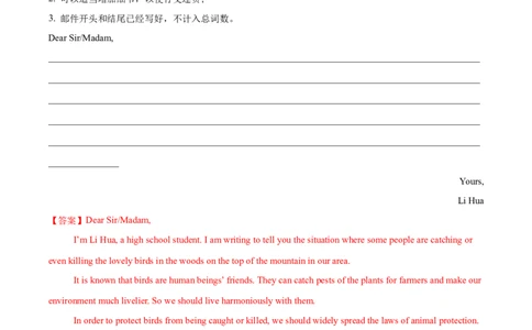 专题09书面表达20篇（解析版）_1多考区联考试卷_0107好题汇编备战2024-2025学年高一英语上学期期末真题分类汇编（新高考通用）