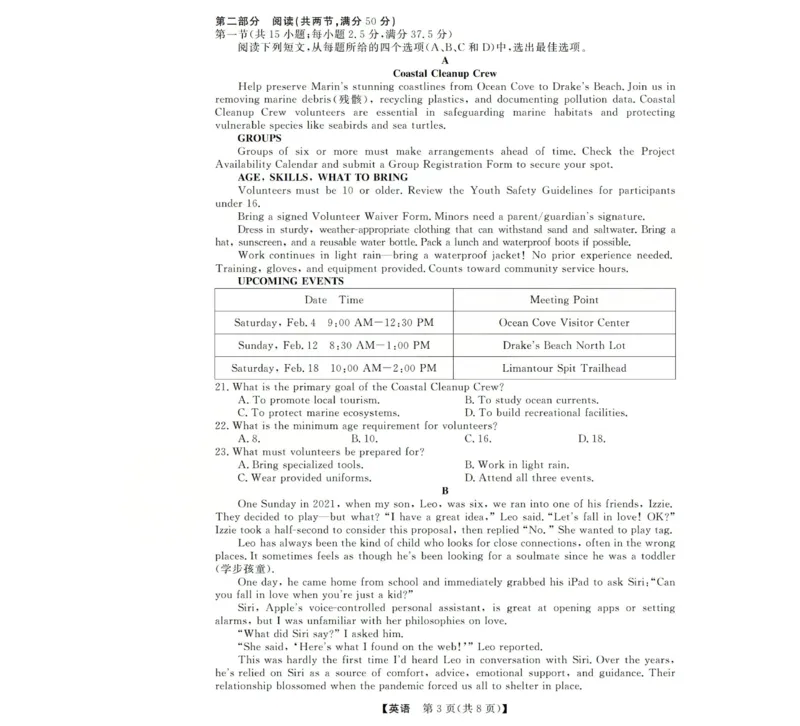 高三英语试题(已优化)_2025年12月_251225三重教育2025-2026学年高三西北四省12月高考适应性考试（全科）