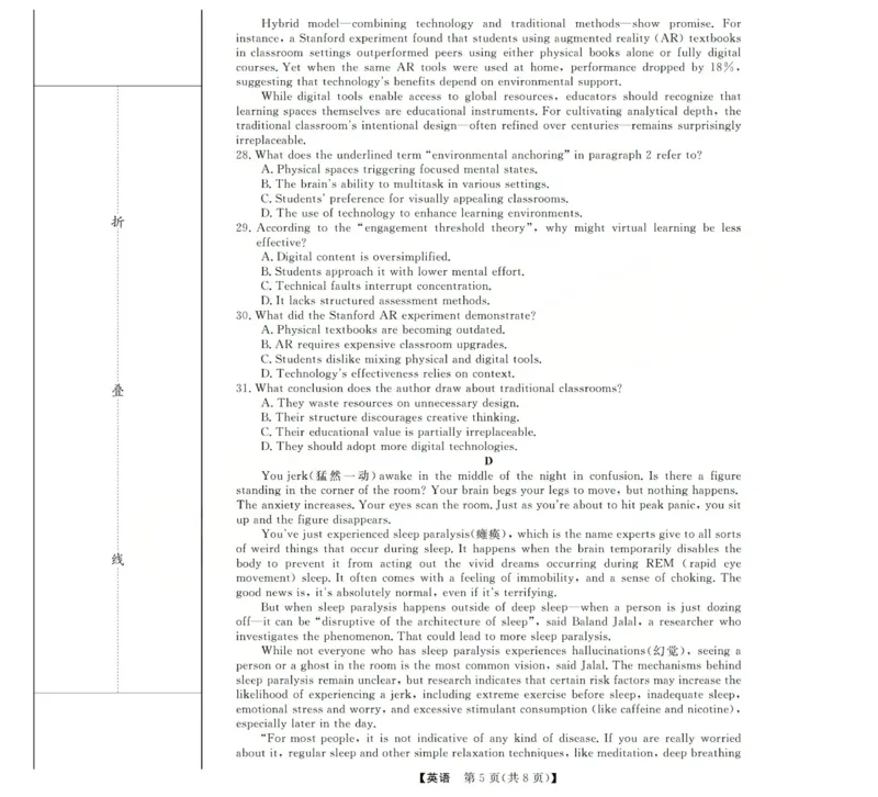 高三英语试题(已优化)_2025年12月_251225三重教育2025-2026学年高三西北四省12月高考适应性考试（全科）