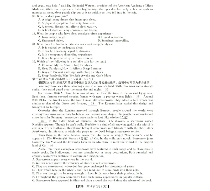 高三英语试题(已优化)_2025年12月_251225三重教育2025-2026学年高三西北四省12月高考适应性考试（全科）