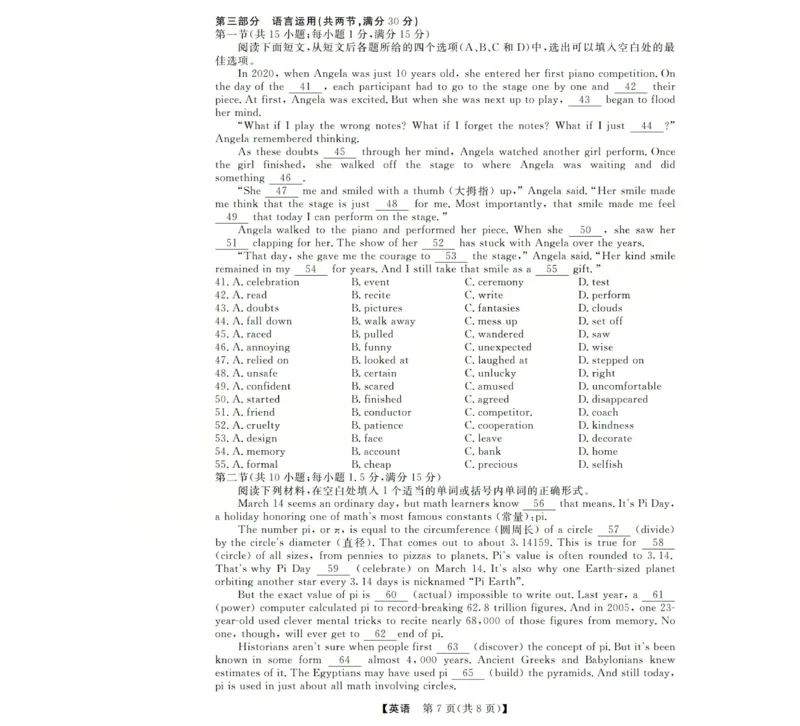 高三英语试题(已优化)_2025年12月_251225三重教育2025-2026学年高三西北四省12月高考适应性考试（全科）