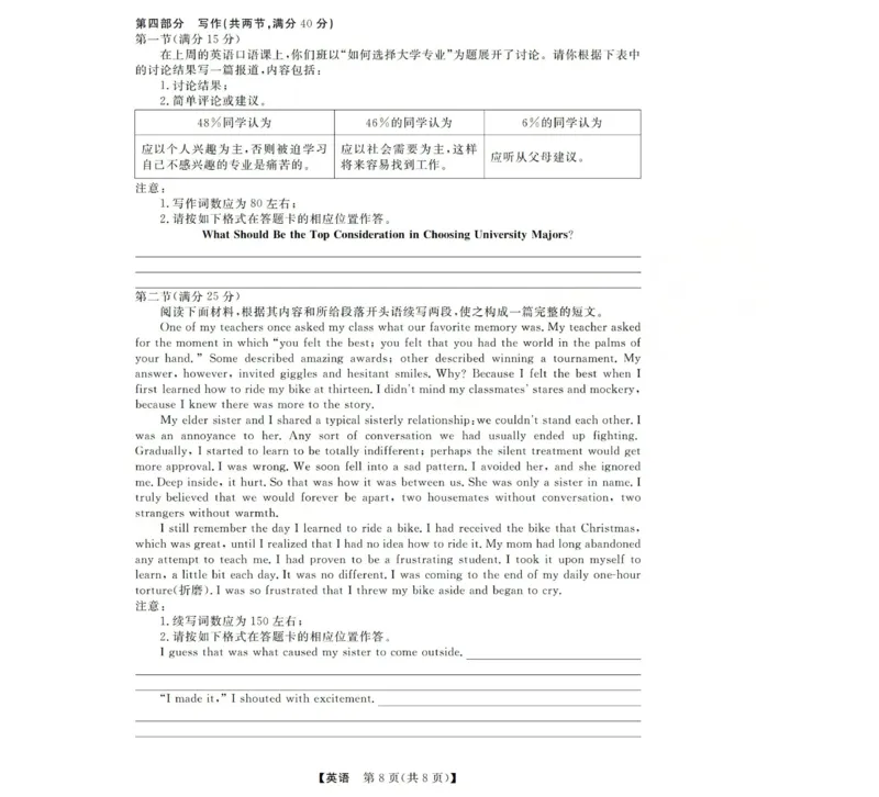 高三英语试题(已优化)_2025年12月_251225三重教育2025-2026学年高三西北四省12月高考适应性考试（全科）