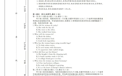 高三英语试题(已优化)_2025年12月_251225三重教育2025-2026学年高三西北四省12月高考适应性考试（全科）