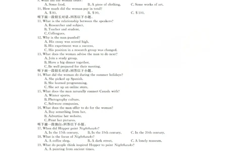 高三英语试题(已优化)_2025年12月_251225三重教育2025-2026学年高三西北四省12月高考适应性考试（全科）