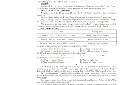 高三英语试题(已优化)_2025年12月_251225三重教育2025-2026学年高三西北四省12月高考适应性考试（全科）