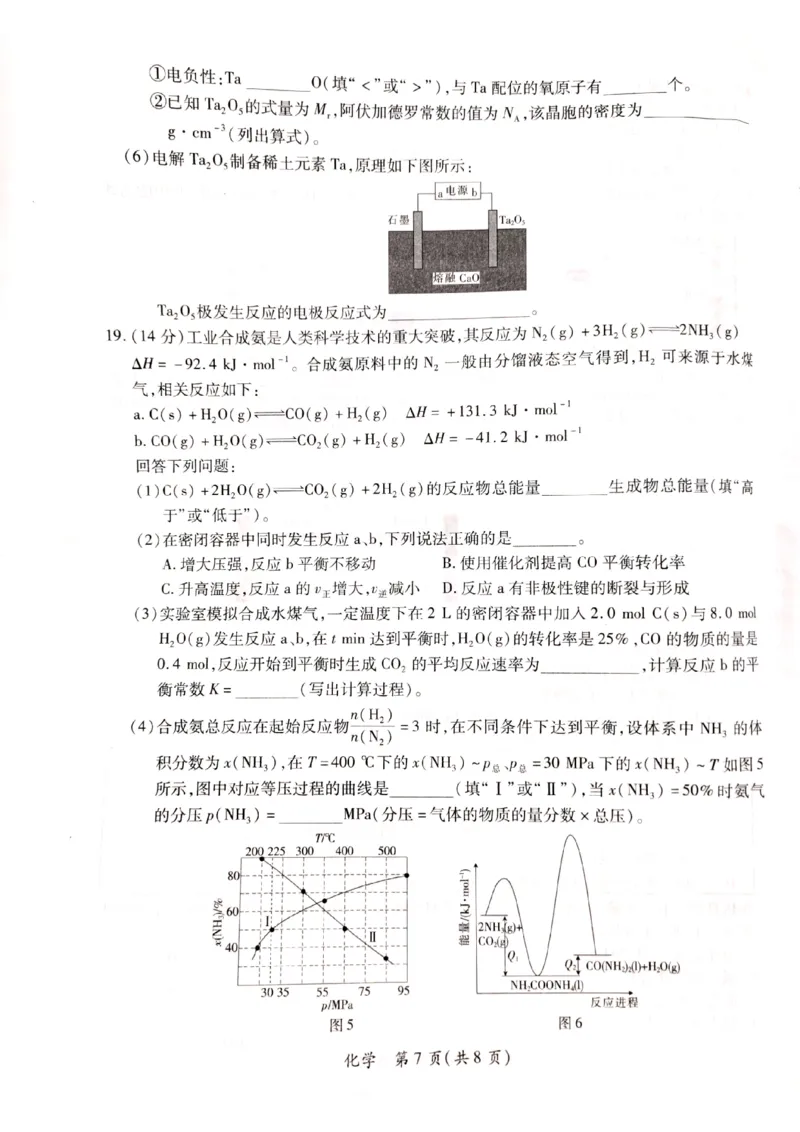 广东省茂名市2023-2024学年高三第一次综合测试化学试题_2024届广东省茂名市高三年级第一次综合测试（茂名一模）_广东省茂名市2024届高三年级第一次综合测试（茂名一模）化学