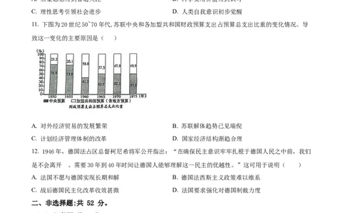 精品解析：内蒙古自治区锡林郭勒盟2023-2024学年高三上学期期末考试历史试题（原卷版）_2024届内蒙古锡林郭勒盟上学期高三年级全盟统考