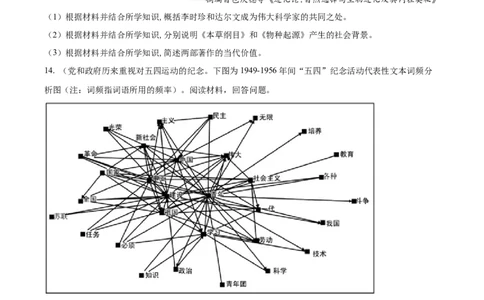 精品解析：内蒙古自治区锡林郭勒盟2023-2024学年高三上学期期末考试历史试题（原卷版）_2024届内蒙古锡林郭勒盟上学期高三年级全盟统考