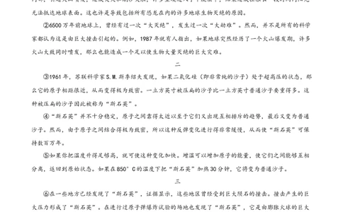 精品解析：2022年贵州省毕节市中考语文真题（解析版）_中考真题_1.语文中考真题2015-2024年_2022中考语文真题145份20