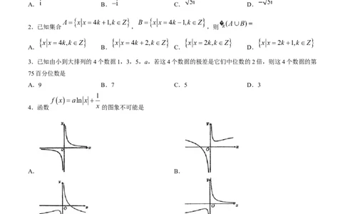 广东省东莞市2024届高三上学期期末考试数学_2024届广东省东莞市高三上学期期末考试_广东省东莞市2024届高三上学期期末考试数学