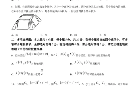 广东省东莞市2024届高三上学期期末考试数学_2024届广东省东莞市高三上学期期末考试_广东省东莞市2024届高三上学期期末考试数学