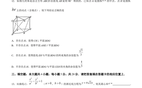 广东省东莞市2024届高三上学期期末考试数学_2024届广东省东莞市高三上学期期末考试_广东省东莞市2024届高三上学期期末考试数学
