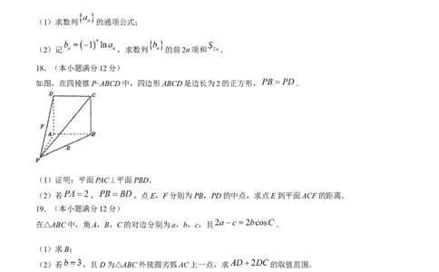 广东省东莞市2024届高三上学期期末考试数学_2024届广东省东莞市高三上学期期末考试_广东省东莞市2024届高三上学期期末考试数学