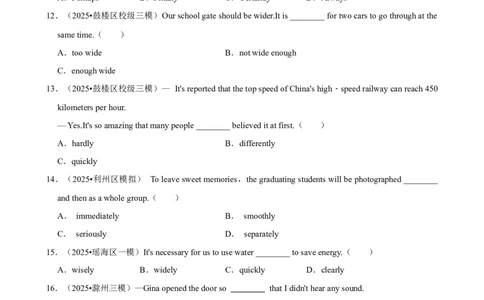 2026年中考英语常考考点专题之副词词义辨析_162026年中考七科常考考点专题资料_003中考英语常考考点专题