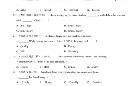 2026年中考英语常考考点专题之副词词义辨析_162026年中考七科常考考点专题资料_003中考英语常考考点专题
