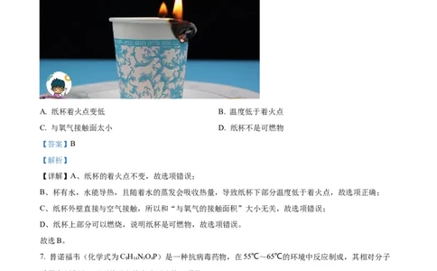 精品解析：2022年山西省中考化学真题（解析版）_中考真题_5.化学中考真题2015-2024年_2022年中考化学真题（127份）14