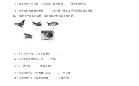 精品解析：2022年甘肃省武威市中考生物真题（原卷版）_中考真题_8.生物中考真题2015-2024年_2022年全国中考生物114份14