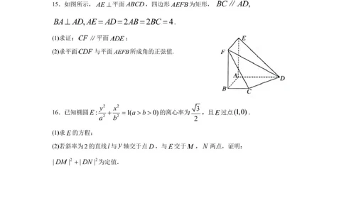 湛江市2024-2025学年度第二学期期末高中调研考试高二数学试卷、答题卡、答案2025湛江市高二第二学期期末调研考试试题（数学）_2025年7月