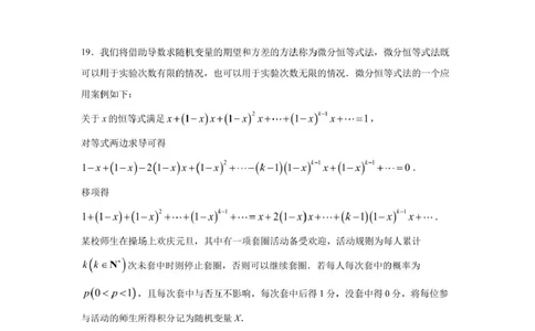 湛江市2024-2025学年度第二学期期末高中调研考试高二数学试卷、答题卡、答案2025湛江市高二第二学期期末调研考试试题（数学）_2025年7月