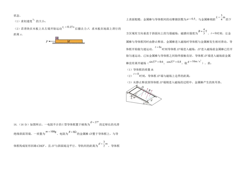福建省莆田第六中学2024届高三上学期1月质检模拟测试物理(1)_2024年1月_021月合集_2024届福建省莆田第六中学高三上学期1月质检模拟测试