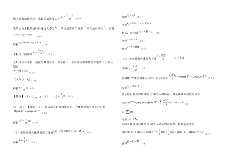 福建省莆田第六中学2024届高三上学期1月质检模拟测试物理(1)_2024年1月_021月合集_2024届福建省莆田第六中学高三上学期1月质检模拟测试
