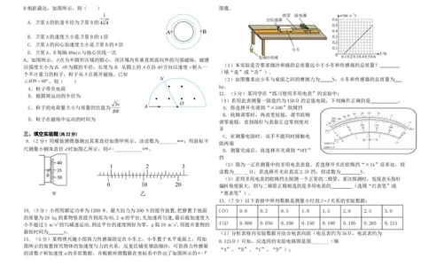 福建省莆田第六中学2024届高三上学期1月质检模拟测试物理(1)_2024年1月_021月合集_2024届福建省莆田第六中学高三上学期1月质检模拟测试