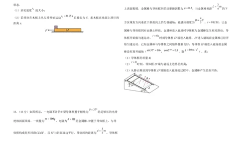 福建省莆田第六中学2024届高三上学期1月质检模拟测试物理(1)_2024年1月_021月合集_2024届福建省莆田第六中学高三上学期1月质检模拟测试