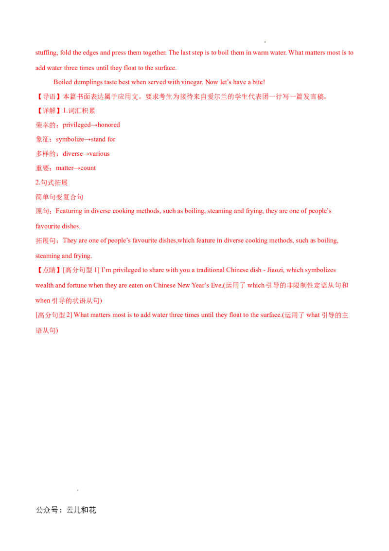 专题09书面表达20篇（解析版）(1)_1多考区联考_0107好题汇编备战2024-2025学年高二英语上学期期末真题分类汇编（新高考通用）