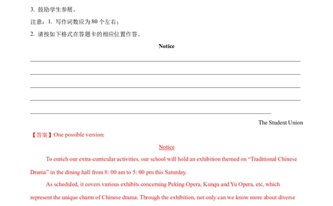 专题09书面表达20篇（解析版）(1)_1多考区联考_0107好题汇编备战2024-2025学年高二英语上学期期末真题分类汇编（新高考通用）