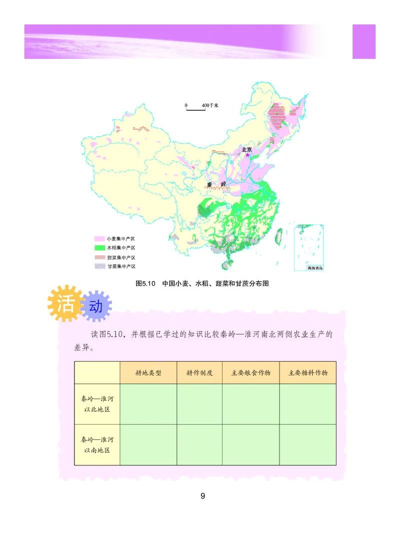 粤教版8年级地理下册高清教材_4-教培资料-26年最新资料-同步更新_初中高中教资_03科三专项（进去保存报考的学科即可）_02科三专项（笔记真题思维导图教学设计版本二）