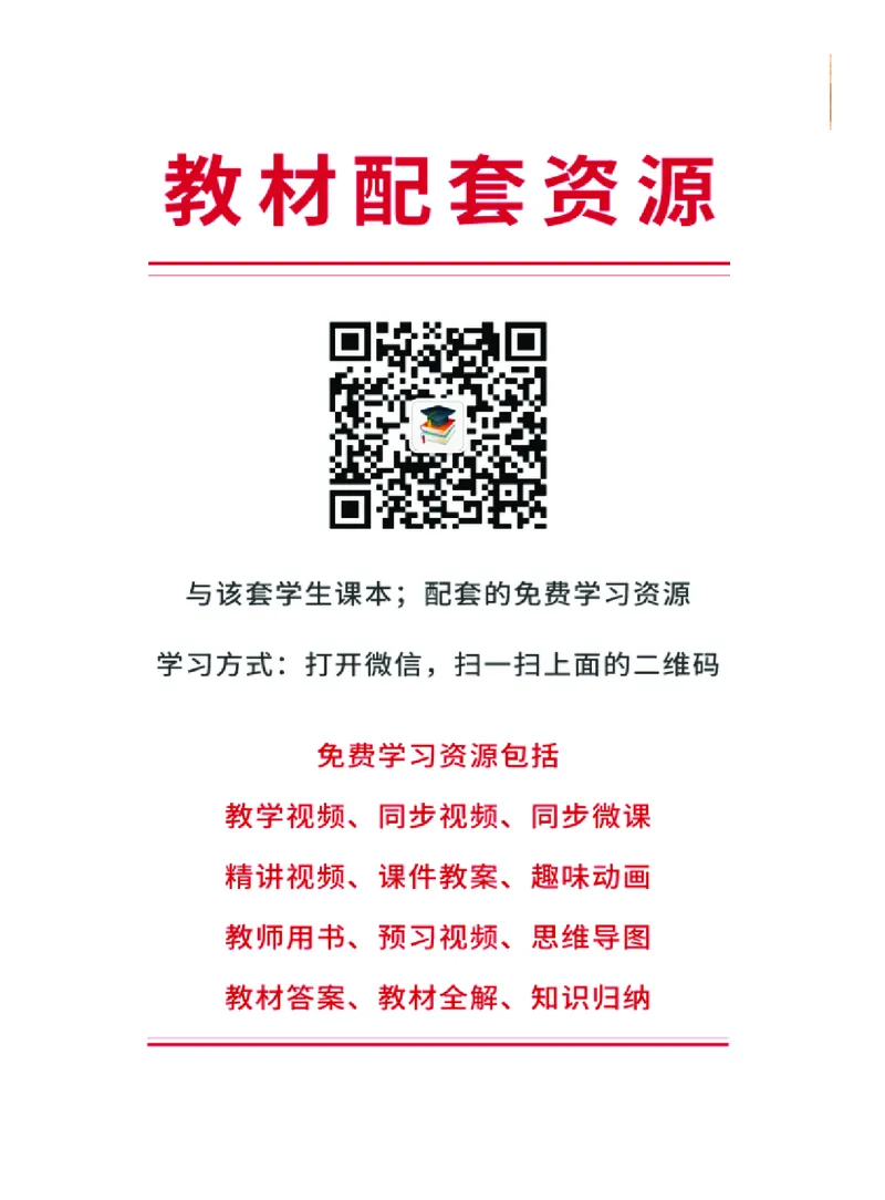 粤教版8年级地理下册高清教材_4-教培资料-26年最新资料-同步更新_初中高中教资_03科三专项（进去保存报考的学科即可）_02科三专项（笔记真题思维导图教学设计版本二）