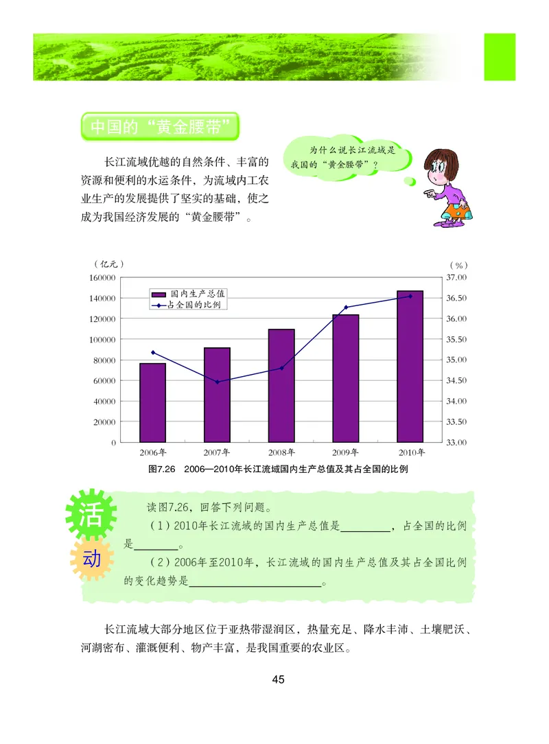 粤教版8年级地理下册高清教材_4-教培资料-26年最新资料-同步更新_初中高中教资_03科三专项（进去保存报考的学科即可）_02科三专项（笔记真题思维导图教学设计版本二）