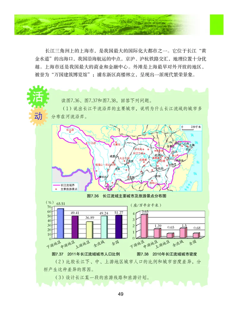 粤教版8年级地理下册高清教材_4-教培资料-26年最新资料-同步更新_初中高中教资_03科三专项（进去保存报考的学科即可）_02科三专项（笔记真题思维导图教学设计版本二）