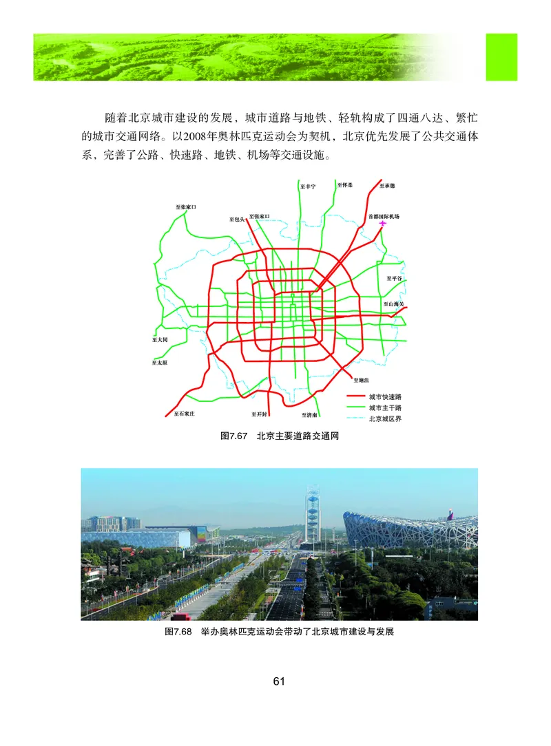 粤教版8年级地理下册高清教材_4-教培资料-26年最新资料-同步更新_初中高中教资_03科三专项（进去保存报考的学科即可）_02科三专项（笔记真题思维导图教学设计版本二）